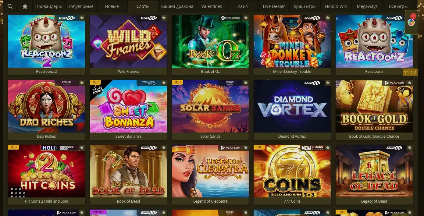 Интерфейс личного кабинета Он Икс казино